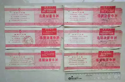 G:Cultural Revolution Collectibles of the 1970s Current savings passbooks with different maximum instructions 6 kinds of real supplies are older