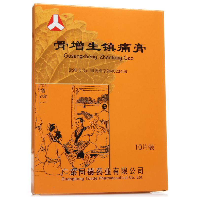 人字 骨增生镇痛膏 7cm*10cm*10片/盒