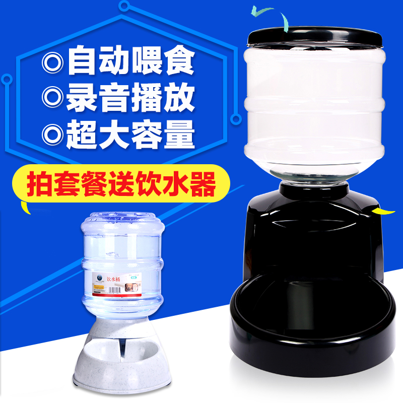 Mr.Bear/宠宠熊 自动喂食器 狗猫定时喂食机 三餐设定可录音狗碗