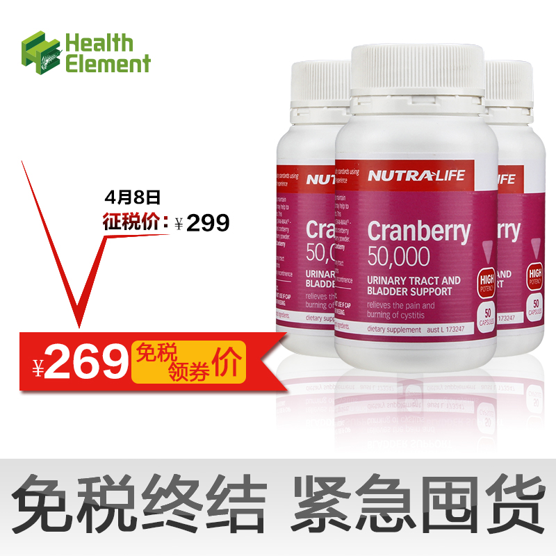 Nutra Life纽乐蔓越莓精华胶囊高含量50粒*3瓶 澳洲新西兰直邮