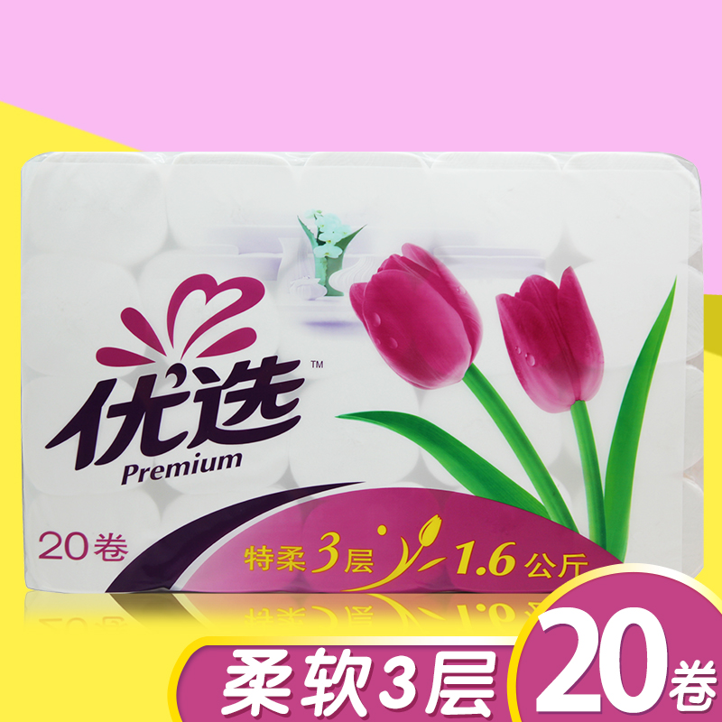 心相印优选郁金香特柔3层无芯卷纸 20卷/提 1.6kg/提