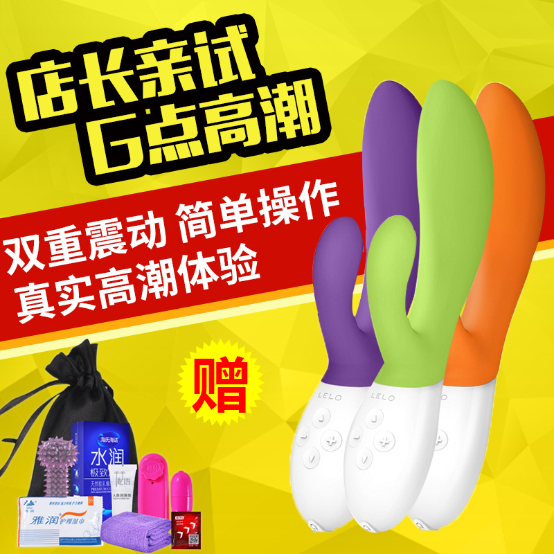 包邮瑞典LELO伊娜INA2震动按摩棒夫妻成人情趣用品女性成人用品DF