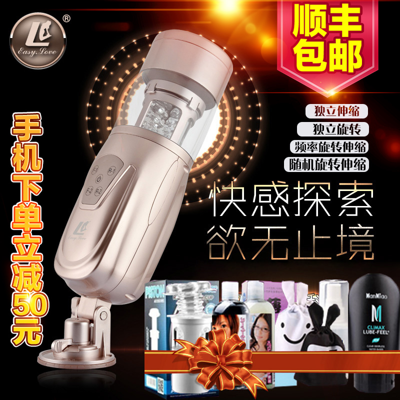 简爱男用自慰器全自动伸缩旋转免提飞机杯电动抽插成人情趣性用品