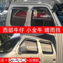 Suitable for Mianyang Golden Cup Western Cowboy Window Ballstone Cup Windows Windows and Windows