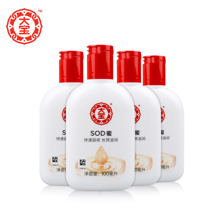 包邮国货正品大宝SOD蜜100ml* 4瓶量贩装补水保湿滋润乳液面霜