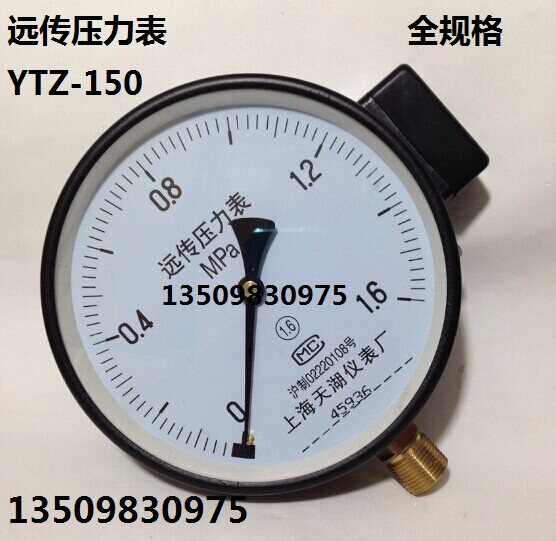 Shanghai Tianhu Yuanhuan Pressure Meter YTZ-150 0 6 1 1 6MPA (junction box) resistant to shock