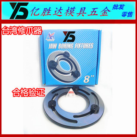 Taiwan lathe oil - pressure soft claw finishing claw claw claw paw chuck molding ring