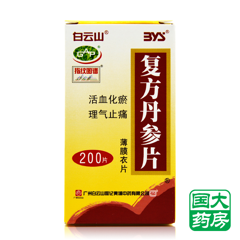 白云山 复方丹参片 0.32g*200片*1瓶/盒