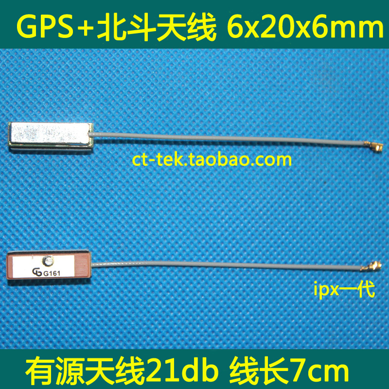 Taiwan's Jiabang Original Loaded 6x20x6mm 21db Active GPS Beidou Positioning Antenna Low Power Consumption High Signal