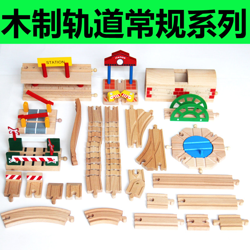 Wooden track building block tunnel compatible with magnetic wooden trolley electric rice rabbit train millet children's toys