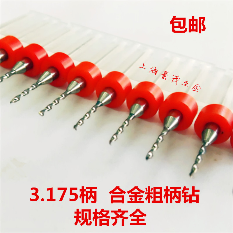 Promotional thick handle 3 175 handle alloy tungsten steel twist drill PCB drill bit 0 8 0 85 0 9 0 95 1 0