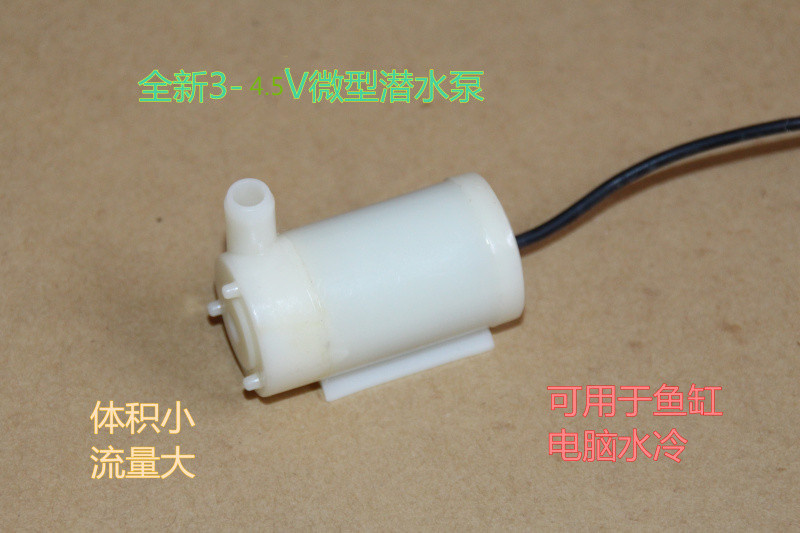 New DC 3 ~ 4 5V miniature super small volume practical water pump submersible pump DIY water pump