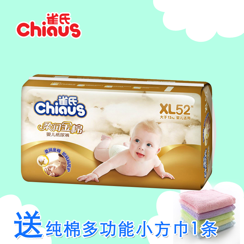 雀氏纸尿裤柔润金棉XL52片婴儿尿不湿XL号加大码特价包邮纸尿裤