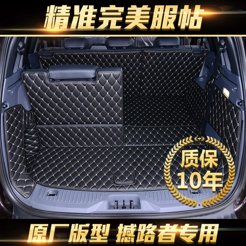19 paragraphs Jiang Suzuki Ford shake-up Trunk Cushion Full Surround of the shake-up Rear Carriage Cushion Footbed Mat to shake up the road