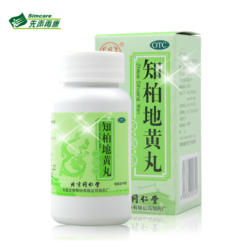 同仁堂 知柏地黄丸 360粒*3盒 滋阴降火阴虚火旺耳鸣遗精潮热1