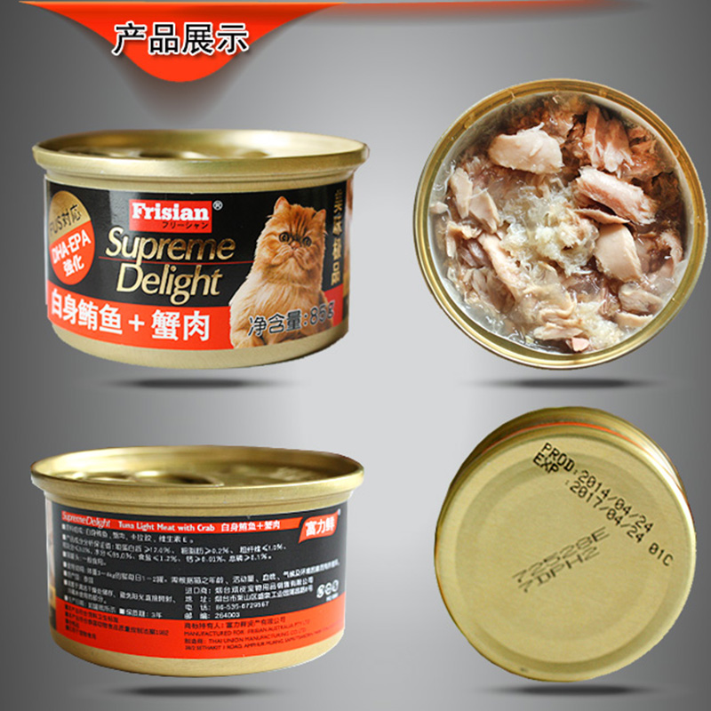 白肉猫罐头 原装进口富力鲜金枪鱼＆蟹肉金罐 85g宠物猫零食特价