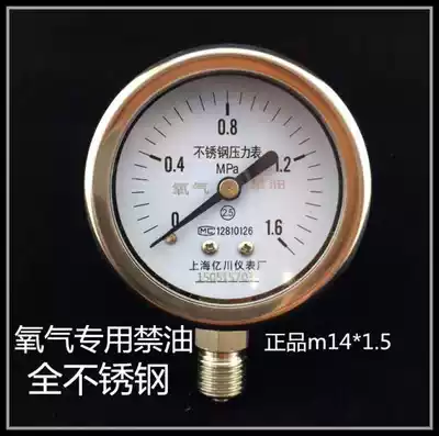 FACTORY DIRECT SALES Shanghai YICHUAN ALL STAINLESS STEEL 304 PEOPLE OXYGEN PRESSURE GAUGE YBF60 0~1 6MPA