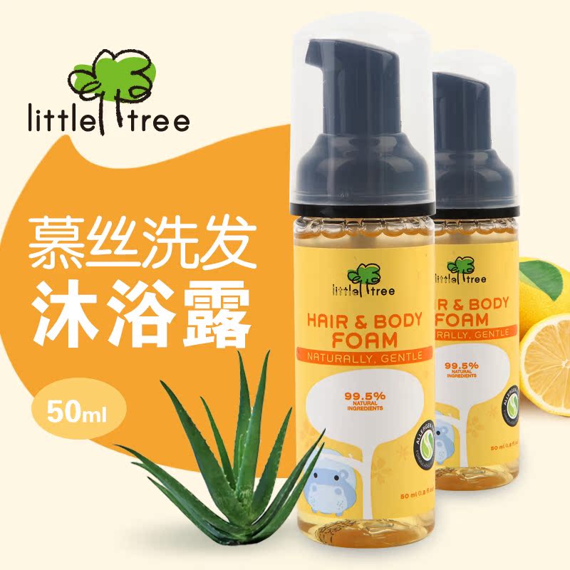 英国小树苗婴儿洗发沐浴露2合1宝宝慕丝泡泡浴婴儿洗护用品50ml