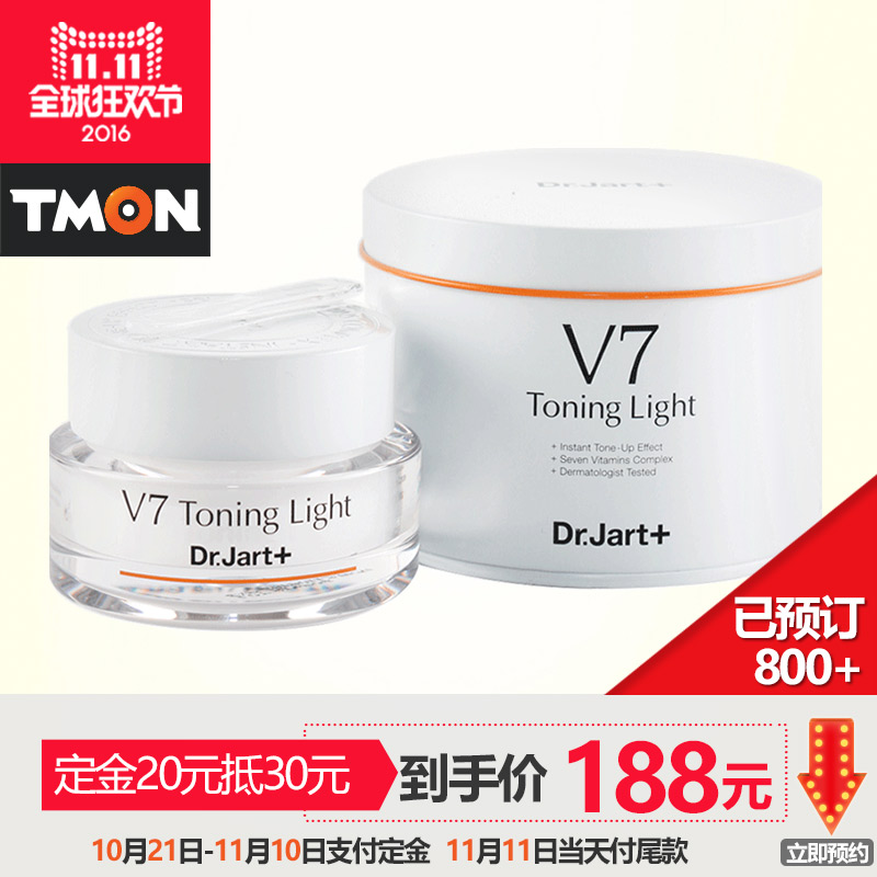 Dr.Jart+控油美白素颜霜保湿面霜润肤霜V7面霜50ml