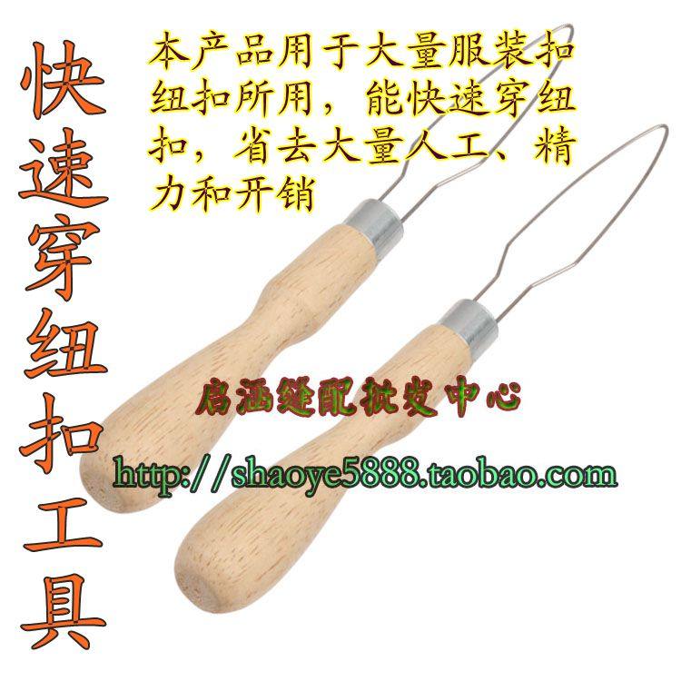 Clothing Factory Open-Shirt Quick Button Button TOOL WOOD HANDLE WEARING BUTTLER CATCH TWIST BUTTON TWIST BUTTON PRESS BUCKLE ROBOT SHIRT AID DI