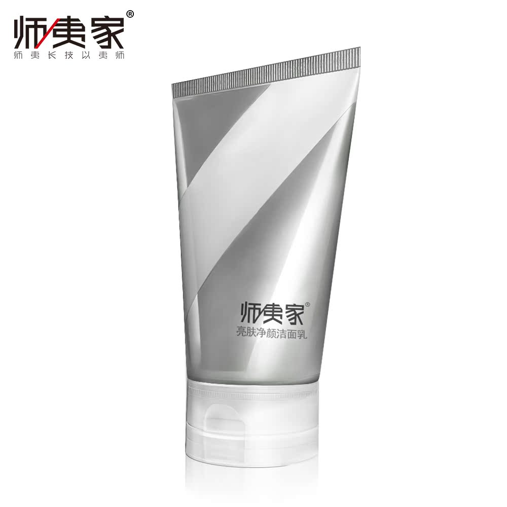 师夷家男士洁面乳去黑头深层清洁补水保湿提亮肤色控油磨砂洗面奶