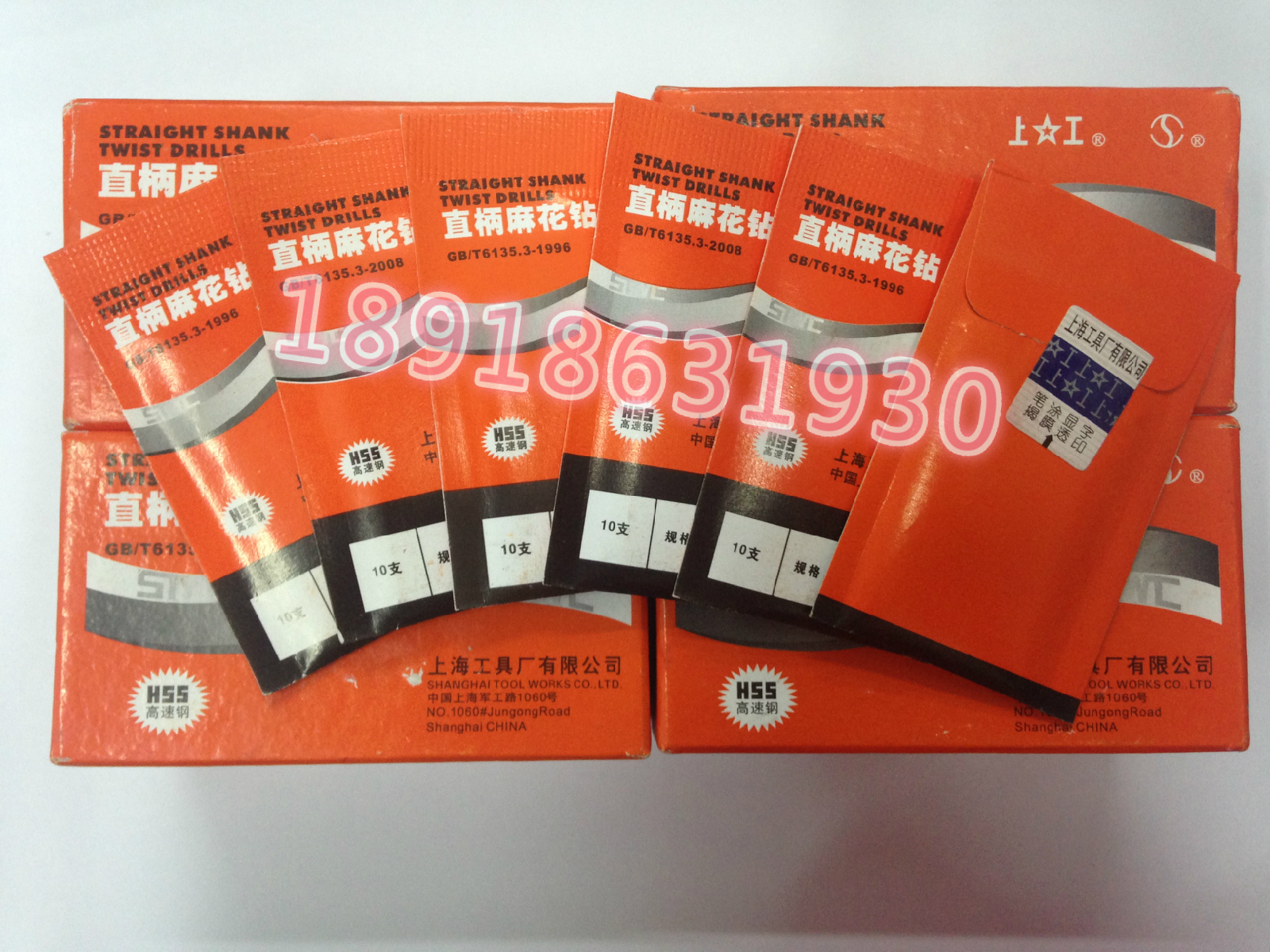 Shanggong straight handle twist drill bit high speed steel HSS Shanggong straight drill 5 1 2 3 4 5 6 7 8 9 6mm