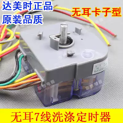 Double-slot washing machine washing ear-free timer forward and reverse control 67-line buckle-type time controller
