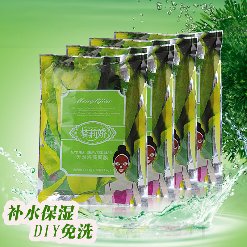 梦莉娇小颗粒海藻面膜144g四包天然补水嫩白保湿收缩毛孔海澡泥
