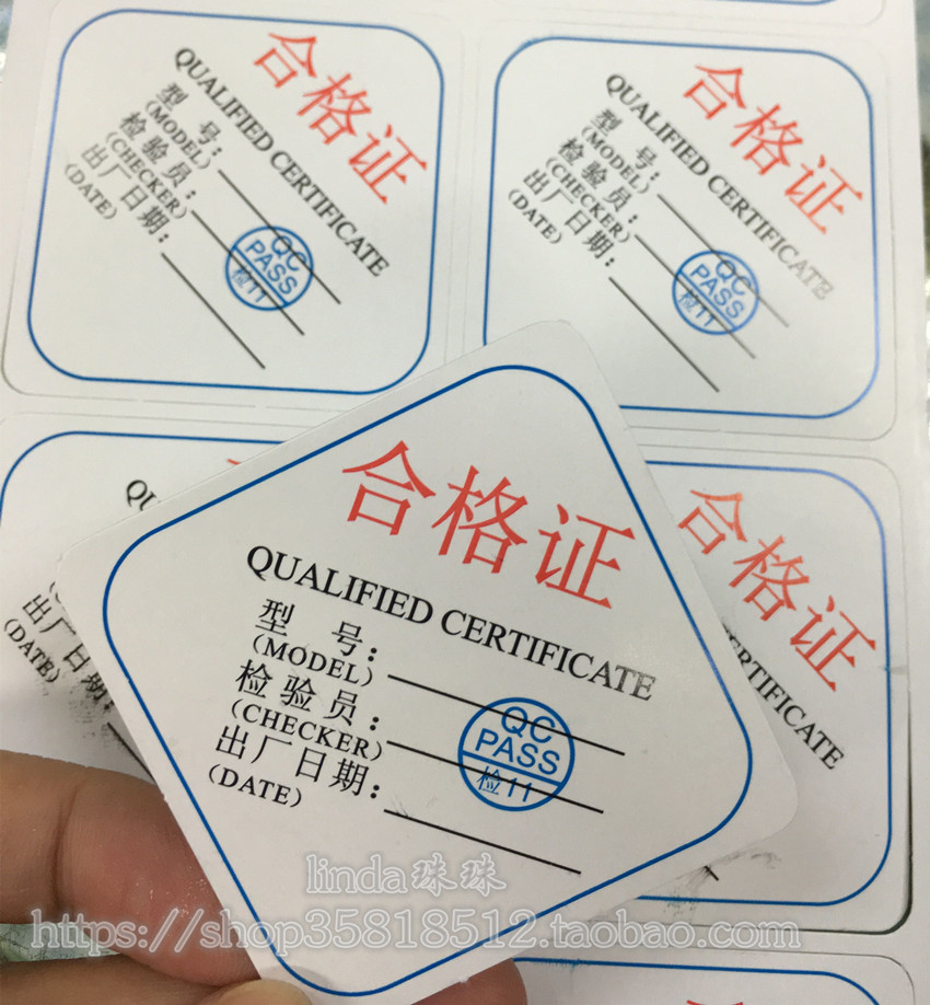 4 Yuan 100 spot punching diamond rhombus qualified certificate signage General conformity certificate label Product qualified certificate hanger-Taobao