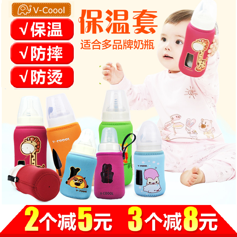 玻璃奶瓶套防摔套奶瓶保温套袋宽口径保护套配贝亲新安怡布朗博士