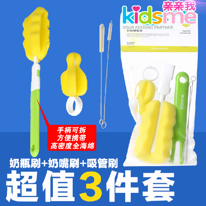 亲亲我奶瓶刷 婴儿奶瓶奶嘴清洗工具 奶瓶刷套装组合 全棉奶瓶刷