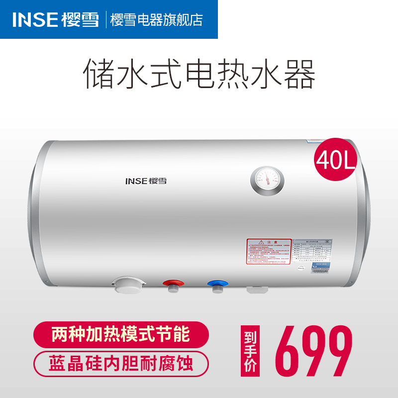 inse/ӣѩ����ˮ��icd40tja1406w