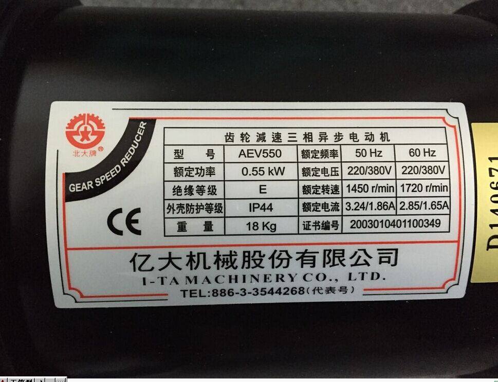 Yida machining center disc knife arm motor AEV550 FM22 1:8 Beida brand gear motor