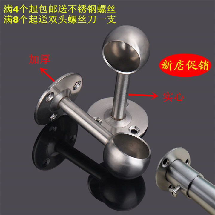 Stainless steel thickened flange seat Curtain round tube seat Wardrobe hanging rod holder Clothes drying rod Towel seat
