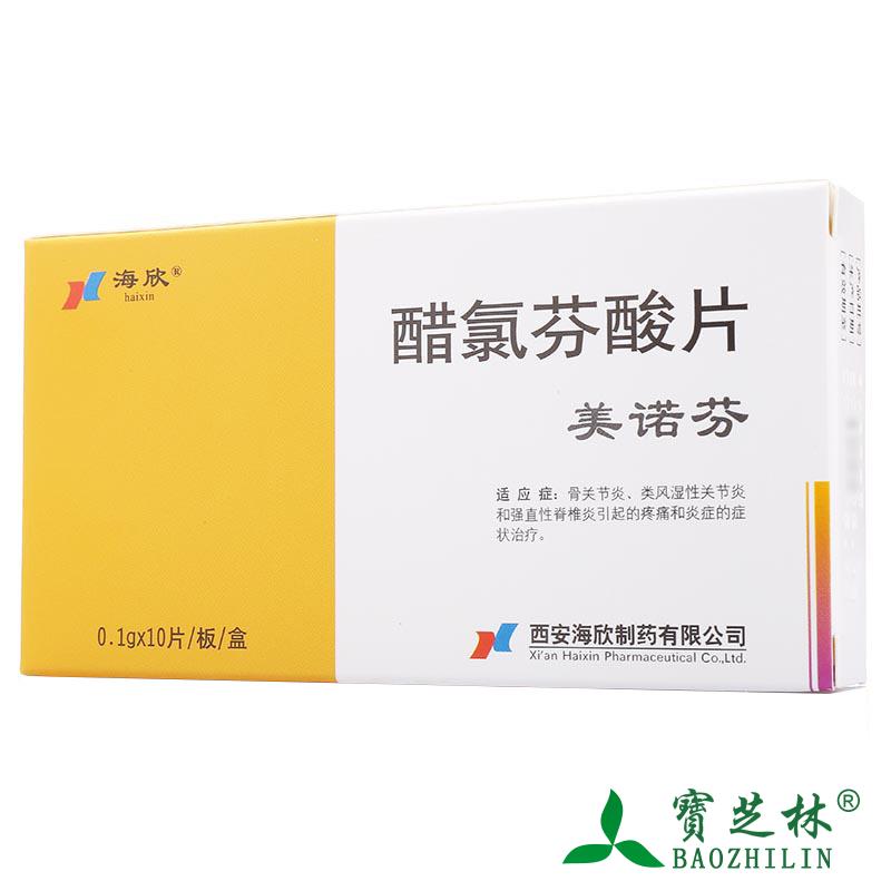 海欣 美诺芬 醋氯芬酸片 0.1g*10片/盒