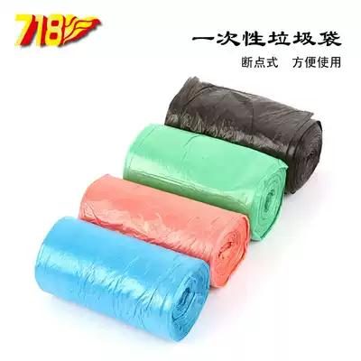 Disposable garbage bag high-quality environmental protection garbage bag with roll point break type simple and convenient garbage storage bag