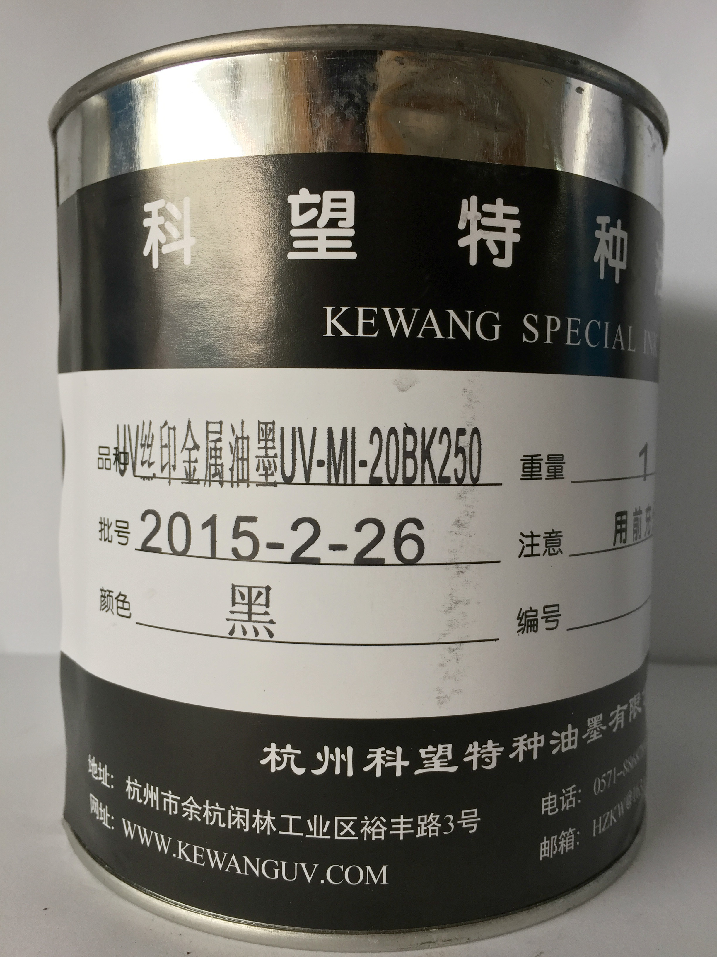 Zhijun Silk Screen Inko Looking for special ink UV online version printed metal ink UV-MI-20BK250 black