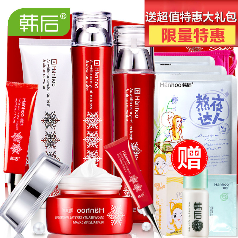 韩后化妆品套装正品雪玲珑美白祛黄补水保湿冬春季面部护理护肤女