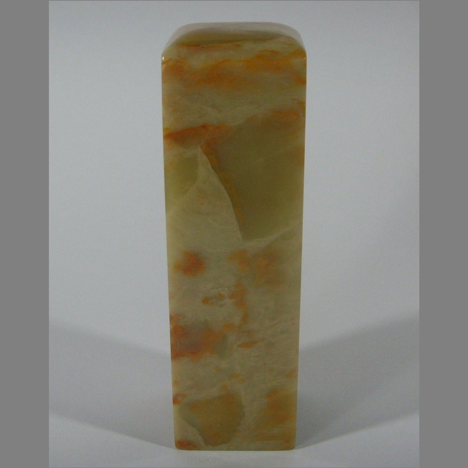 Qingtian side seal of fine natural chiyuan jade gold stone seal carving pure handmade art and culture calligraphy and ornamental