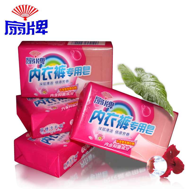 上海扇牌内衣裤专用皂180g*4块洗衣皂杀菌除螨 宝宝洗衣尿布皂