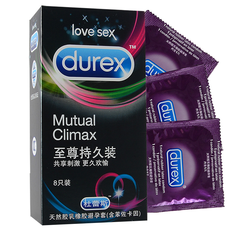 包邮 杜蕾斯避孕套 至尊 8只装 成人情趣用品安全套保险套