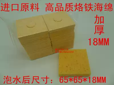 THICKENED sponge 15MM high-QUALITY imported wood pulp, high temperature resistant sponge soldering iron, clean, THICKENED specifications can be customized