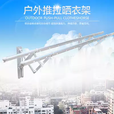 Thickening one pole and two Poles outdoor push-pull folding all aluminum alloy drying rack drying rack hanger balcony telescopic