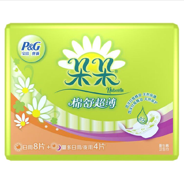 朵朵卫生巾棉舒超薄日用8片+量多日用/夜用4片