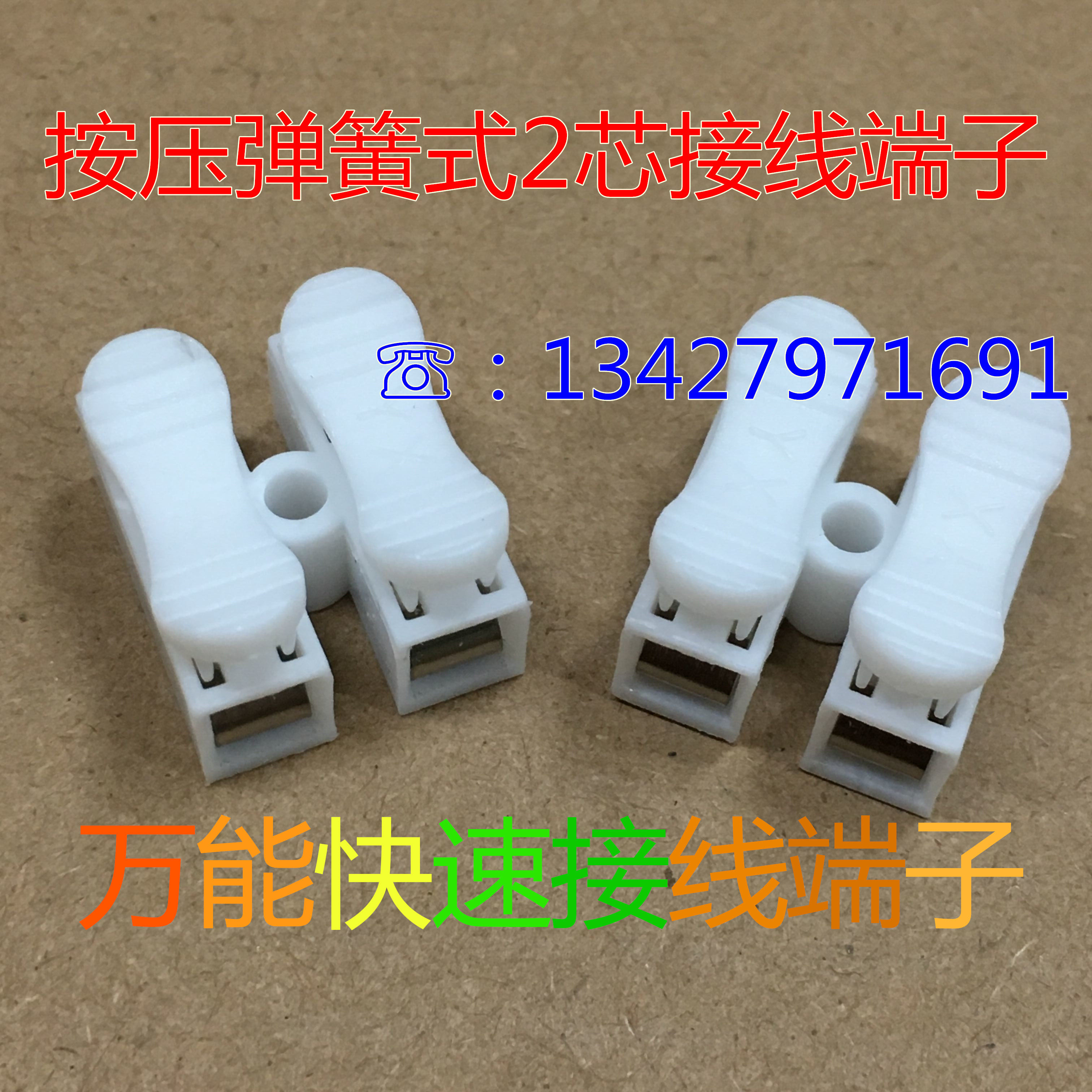 led2pin lamp lamp with connection wire 2 wire weldless connector press spring terminal block