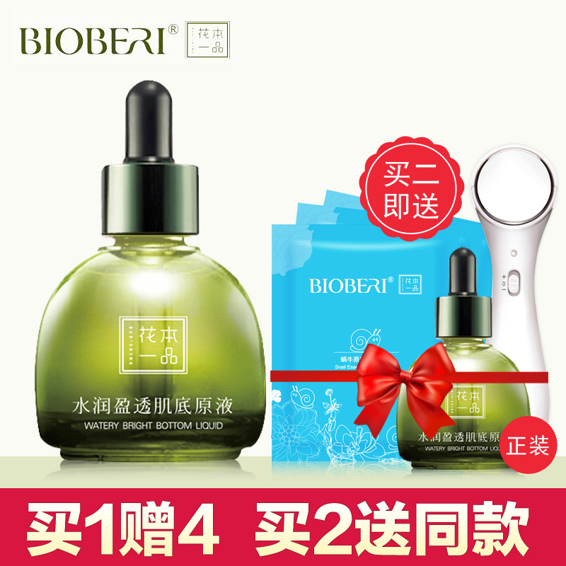 波比爱木槿花水润肌底原液精华液玻尿酸补水保湿淡化细纹皮肤紧致