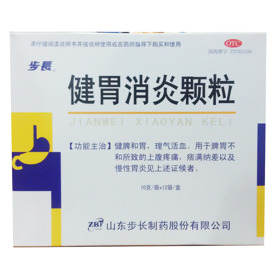 步长 健胃消炎颗粒12袋 健脾和胃缓解胃部疼痛 厌食理气活血jm
