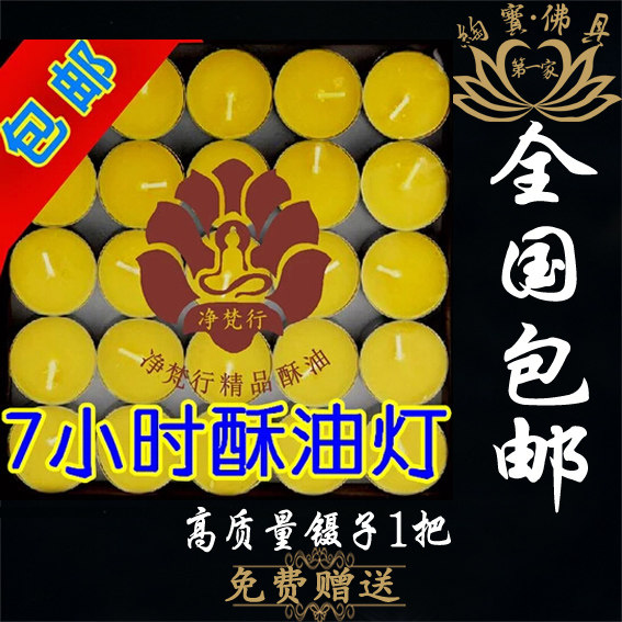 Net Brahma Butterfly Lamp 7 Hours Aluminum Shell 50 Plum Blossoms Butter Lamp Crisp