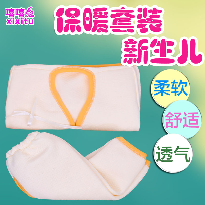 嘻嘻兔内衣服装 新生儿初生婴儿 套装上衣裤子 绑带夏秋季0-3个月