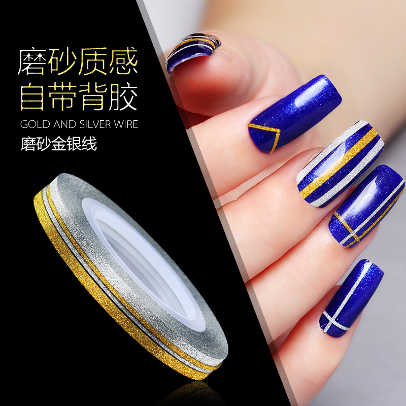 美甲指甲油胶饰品质感磨砂金银线背胶线美甲用品贴纸指甲彩绘线